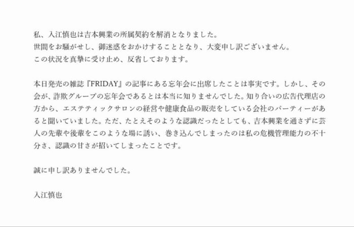 カラテカ入江