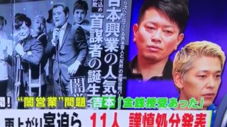 宮迫博之