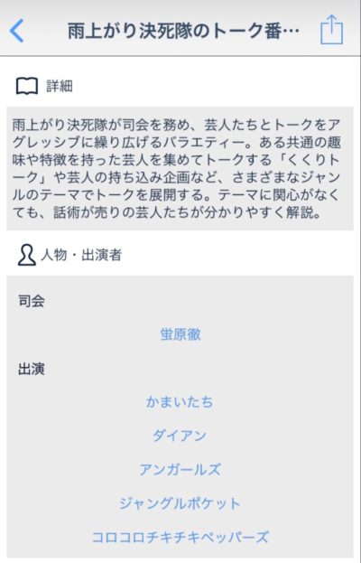 アメトーーク