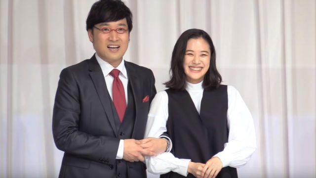 蒼井優 山里亮太