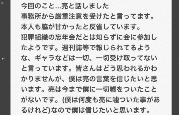 田村淳コメント