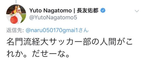 長友佑都