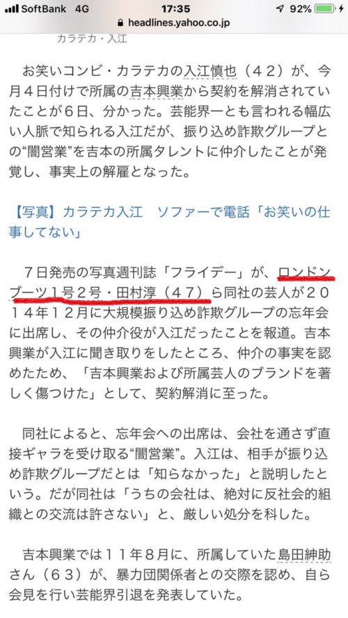 デイリースポーツ