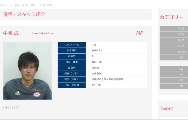 中嶋成