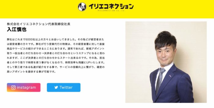 カラテカ入江