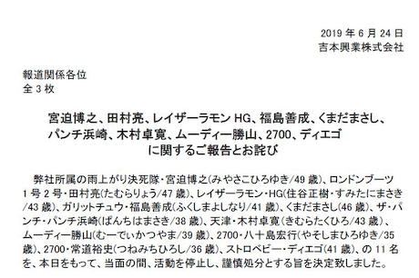 宮迫博之