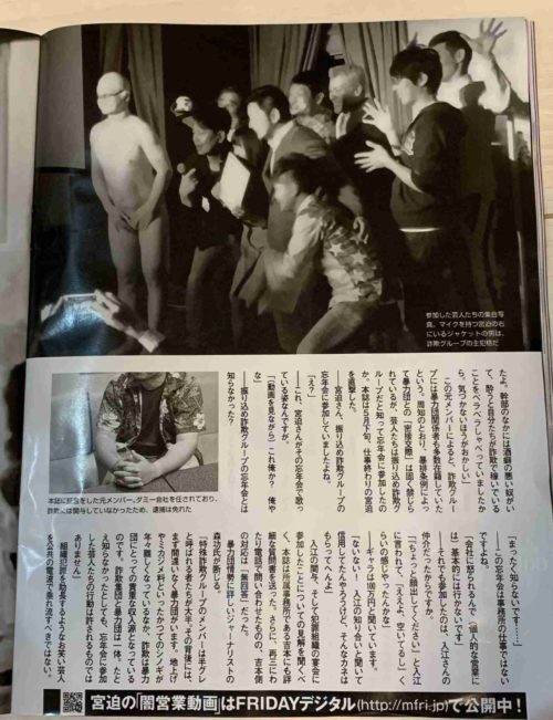 闇営業