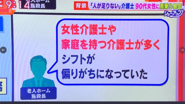男性介護士