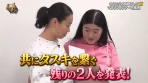 24時間テレビ