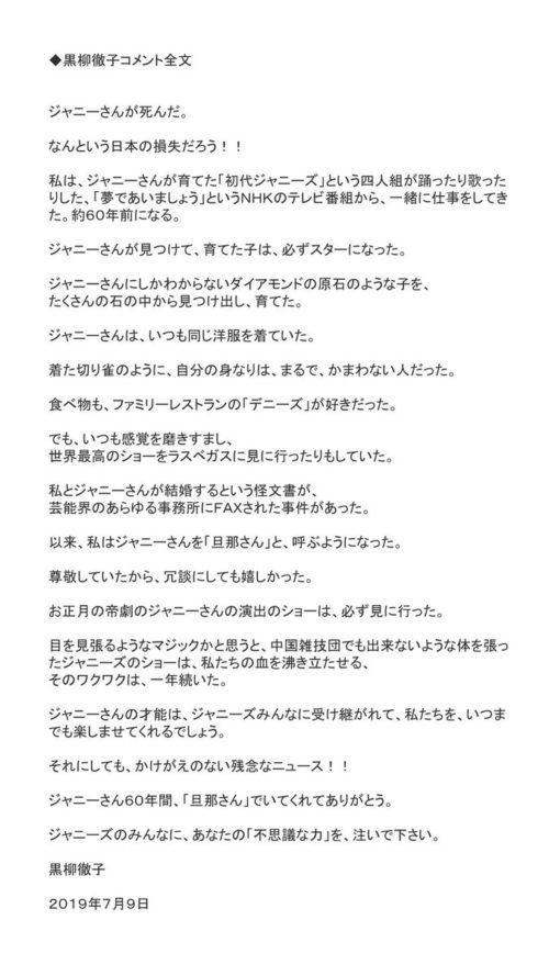 黒柳徹子