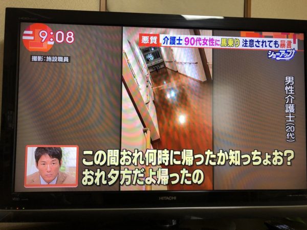 男性介護士
