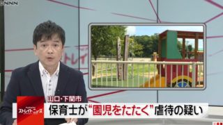 新生幼稚園
