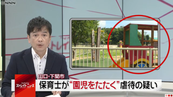 保育士 暴力