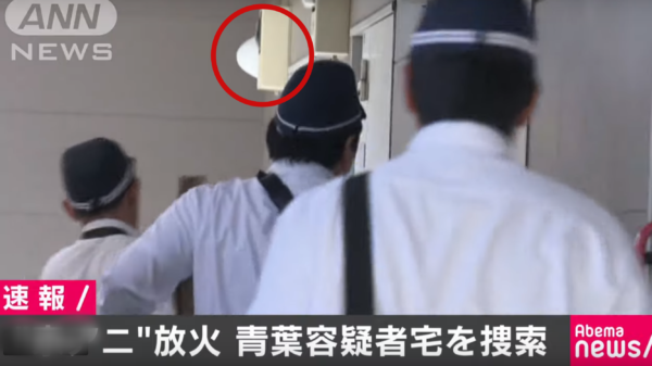 青葉真司