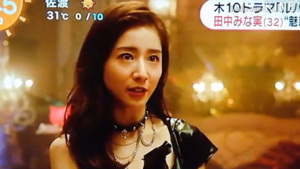 田中みな実