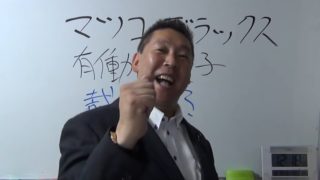 立花孝志
