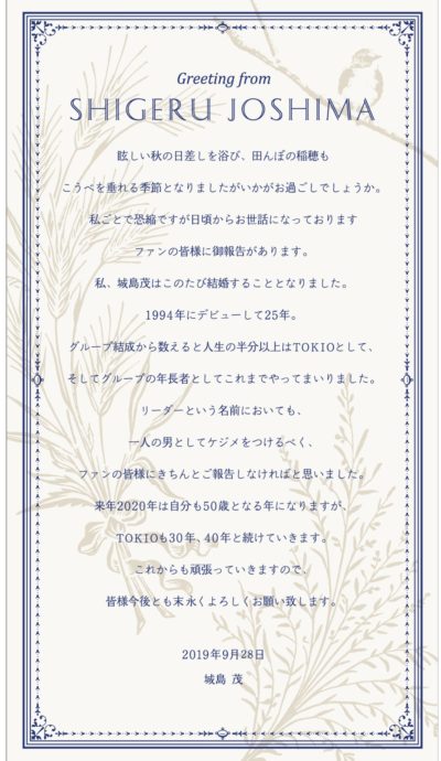 城島茂