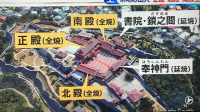 首里城