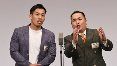 ミルクボーイ