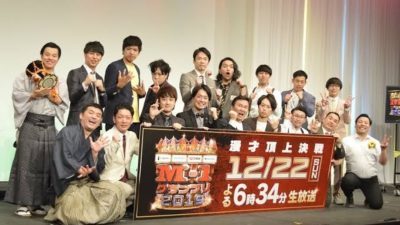 M-1グランプリ 2019