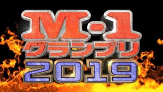 m1グランプリ