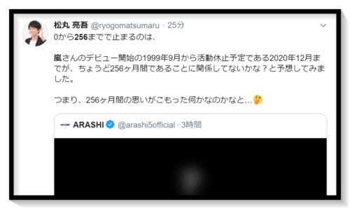 松丸