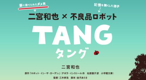 二宮和也の結婚指輪は本物 役作り ニノ薬指のリングは綾子の指示か Sunとらのすけ