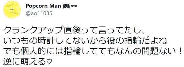 二宮和也の結婚指輪は本物 役作り ニノ薬指のリングは綾子の指示か Sunとらのすけ