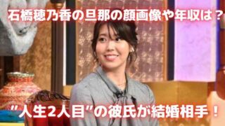 恋の話題 Sunとらのすけ